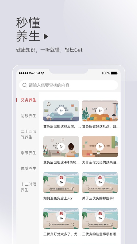 截图5